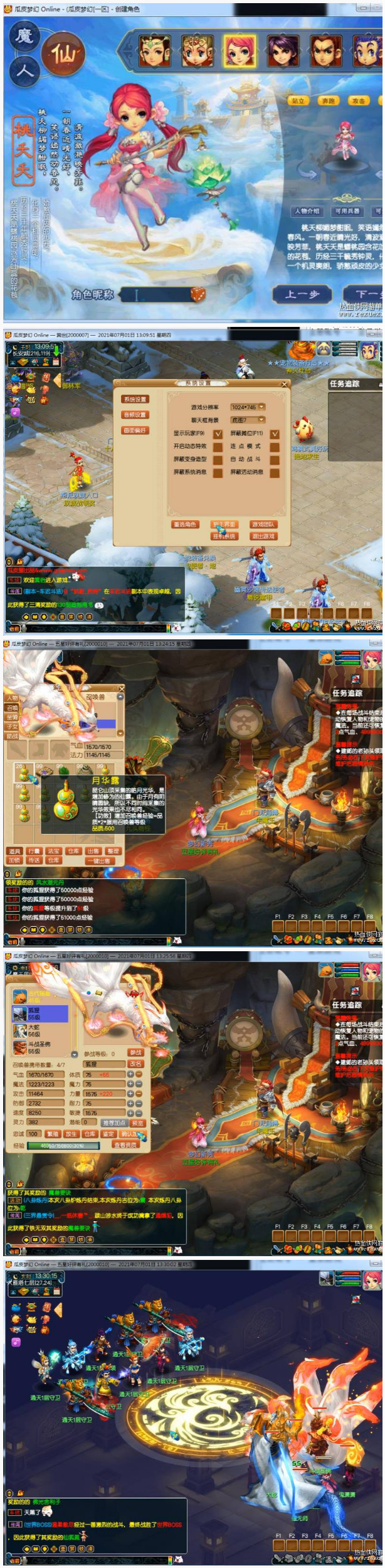 图片[1]-[端游] （宝端）2021年8月梦幻西游单机鲲鹏版 经典稳定高画质假人助战网单带GM工具-万源库