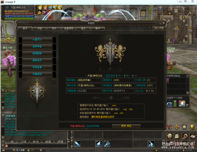 图片[2]-[端游] 天堂2台服单机版战乱的序幕228服务端开F-万源库