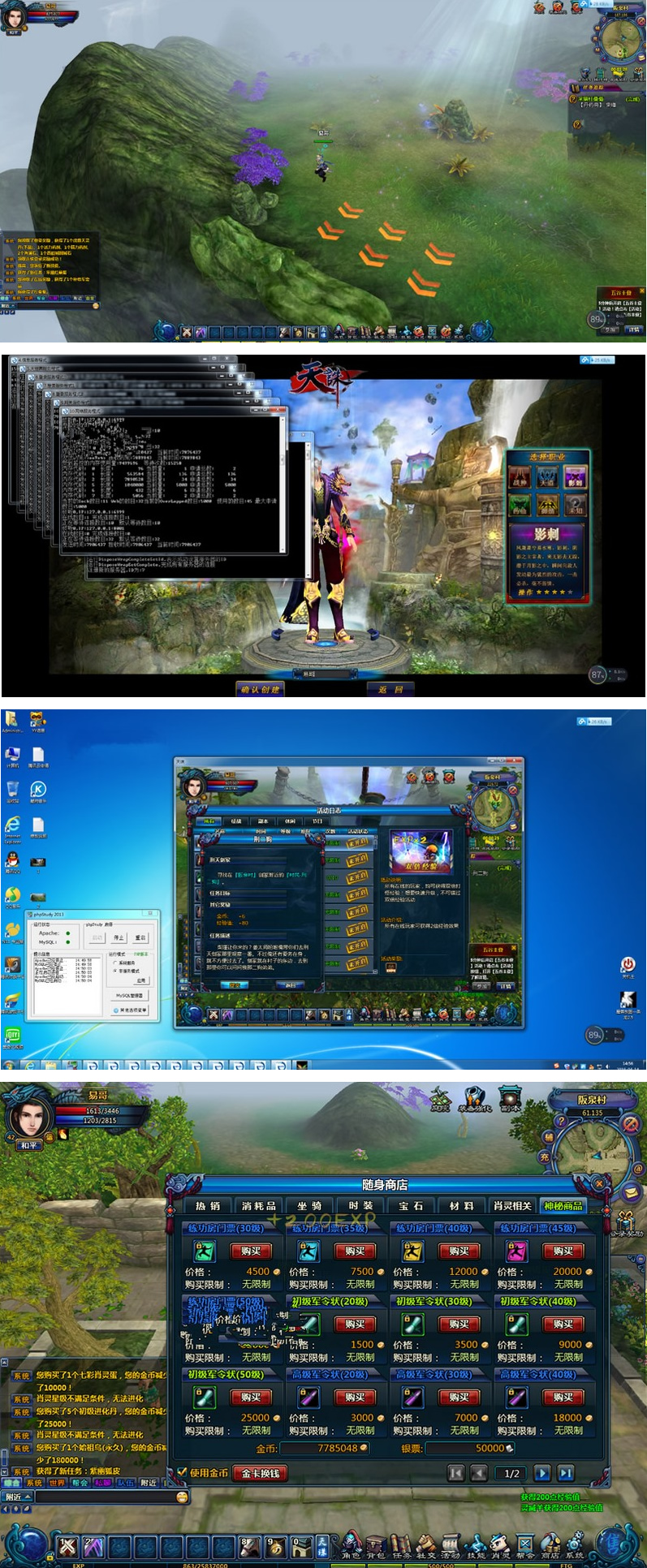 图片[1]-端游天诛-2021最新版一键即玩服务端+客户端+架设+修改教程-万源库