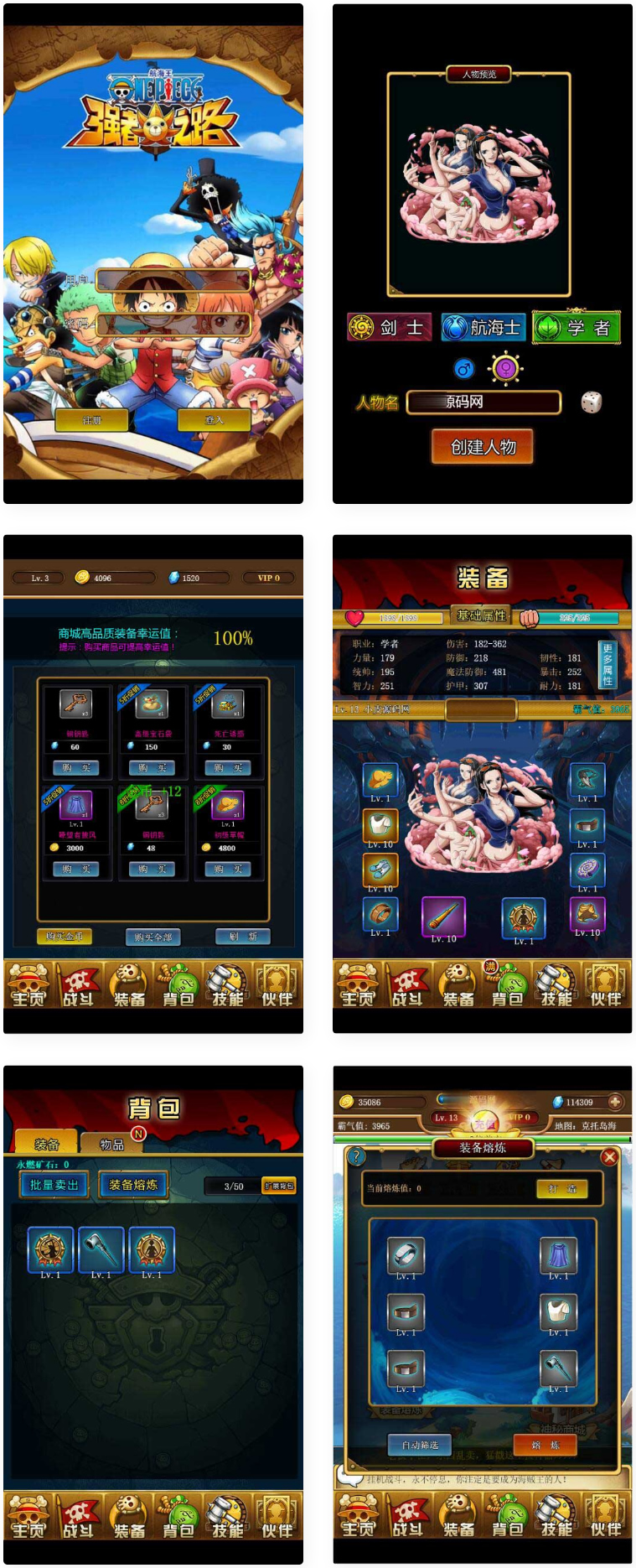 图片[1]-三网H5游戏【挂机海贼王H5】2021整理Win一键即玩服务端-万源库