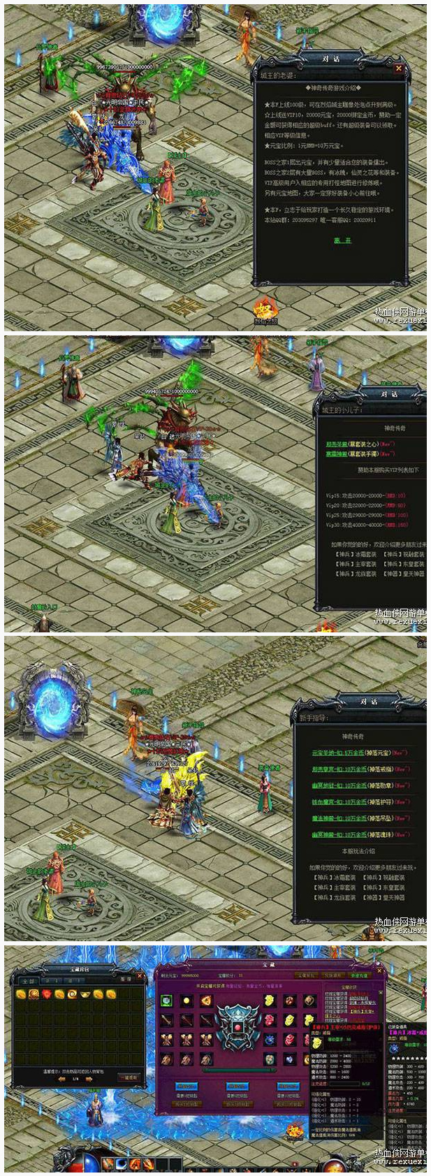 图片[1]-[端游] 烈焰龙族页游单机版装备国家阵营系统V30一键端+GM工具-万源库