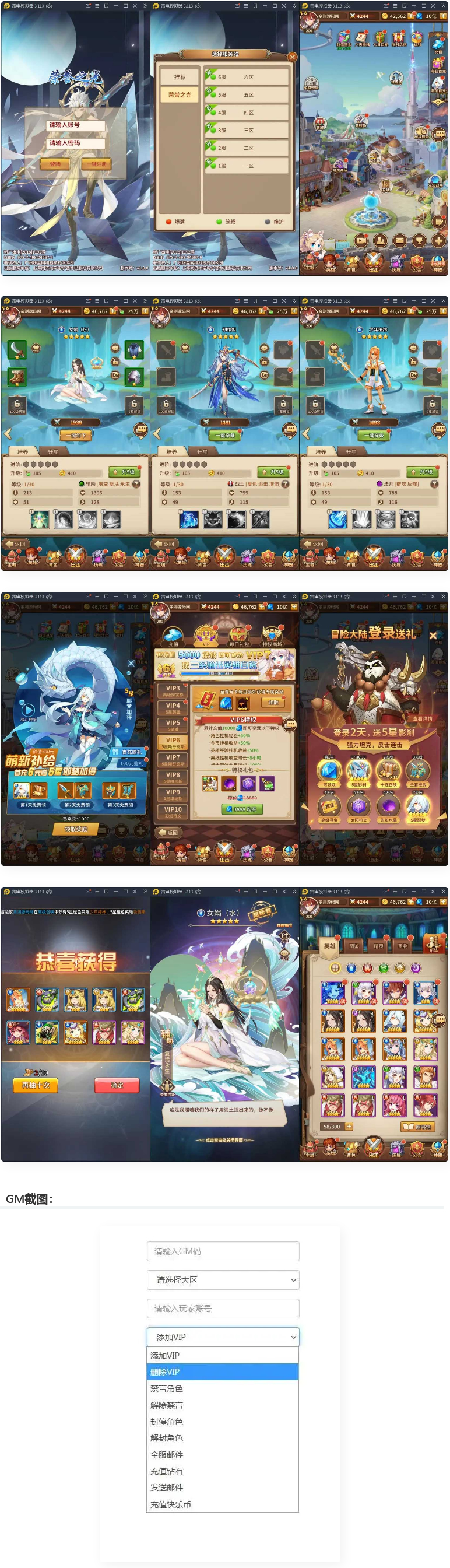 图片[1]-荣誉之光+视频教程|Linux手工服务端+安卓+GM后台-万源库