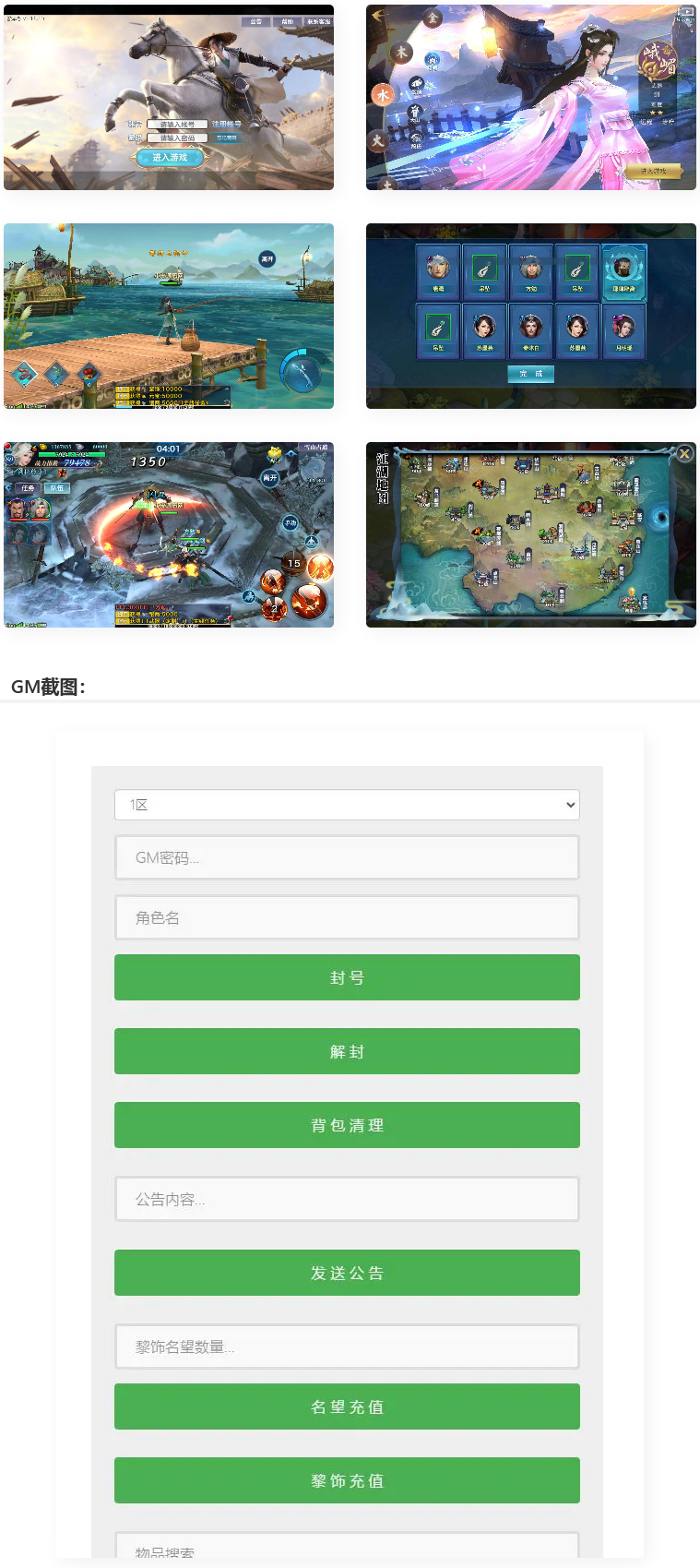 图片[1]-仙侠手游【剑侠情缘龙雀】10月整理Linux手工端+四件套+GM后台-万源库
