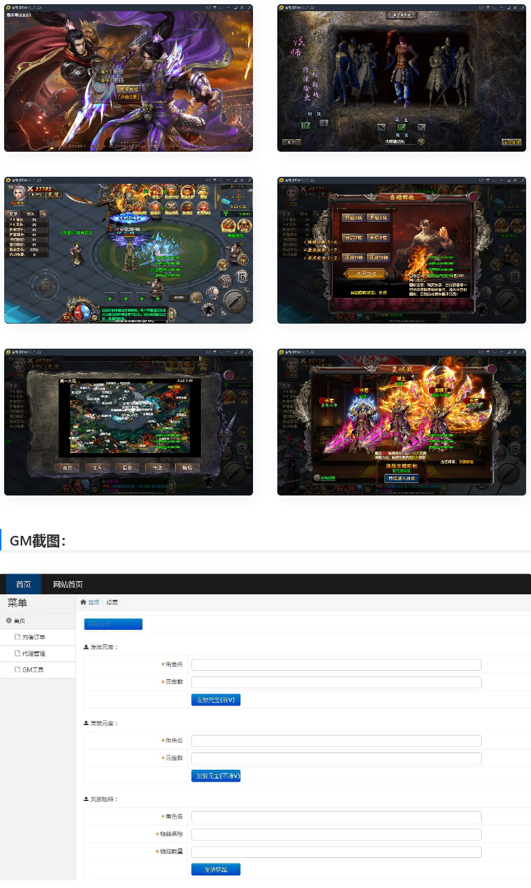 图片[1]-白日门传奇手游【新兄弟传奇三职业】10月整理WIN一键服务端+多区+GM后台+双端-万源库
