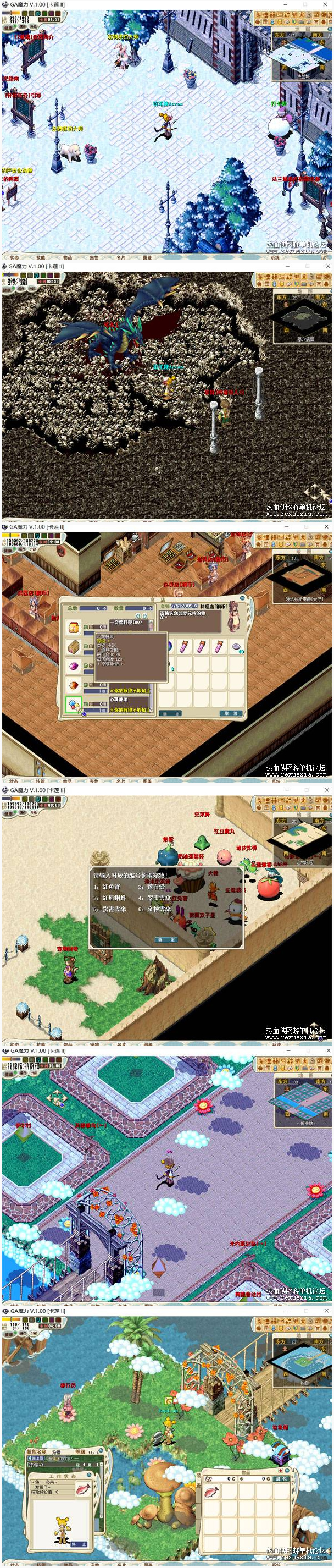 图片[1]-[端游] 贝贝改的魔力宝贝单机版服务端非常好玩-万源库