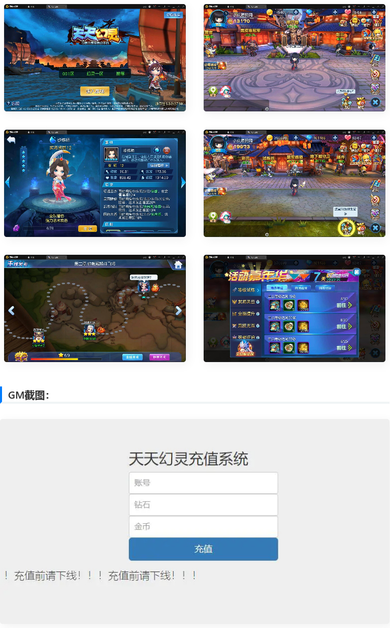 图片[1]-Q萌三国回合手游【天天幻灵】2021整理Win一键即玩服务端+充值后台-万源库