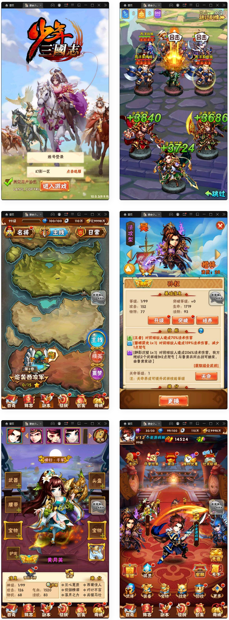 图片[1]-回合卡牌游戏【鎏金少年三国志】11月整理Linux手工服务端+GM后台-万源库