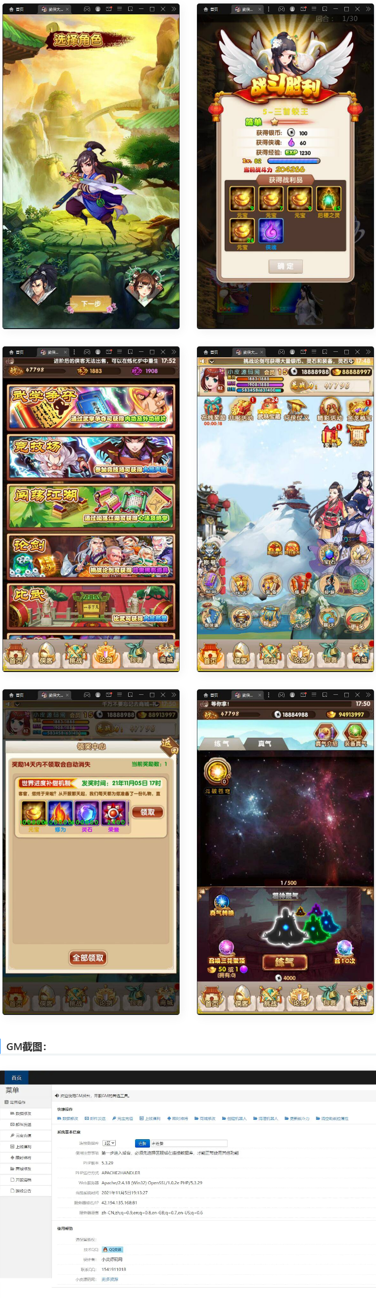 图片[1]-经典卡牌游戏【武侠大宗师翅膀版】11月整理Win一键即玩服务端+GM后台-万源库