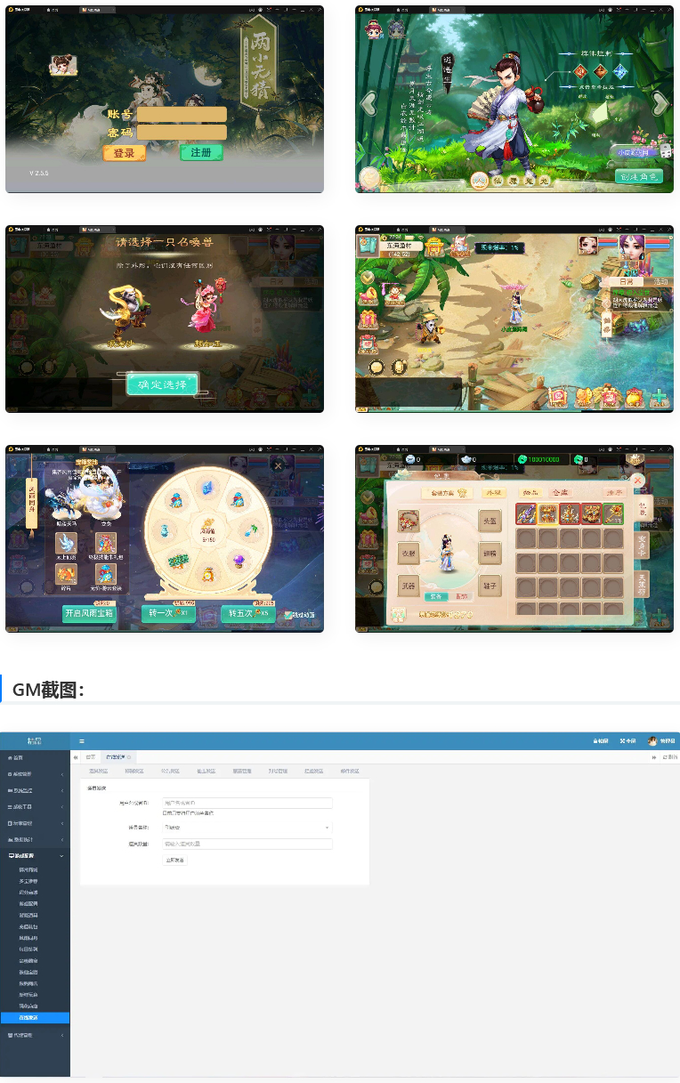 图片[1]-大话回合手游【精品西游修复版】11月整理Win半手工服务端+运营后台+安卓苹果双端-万源库