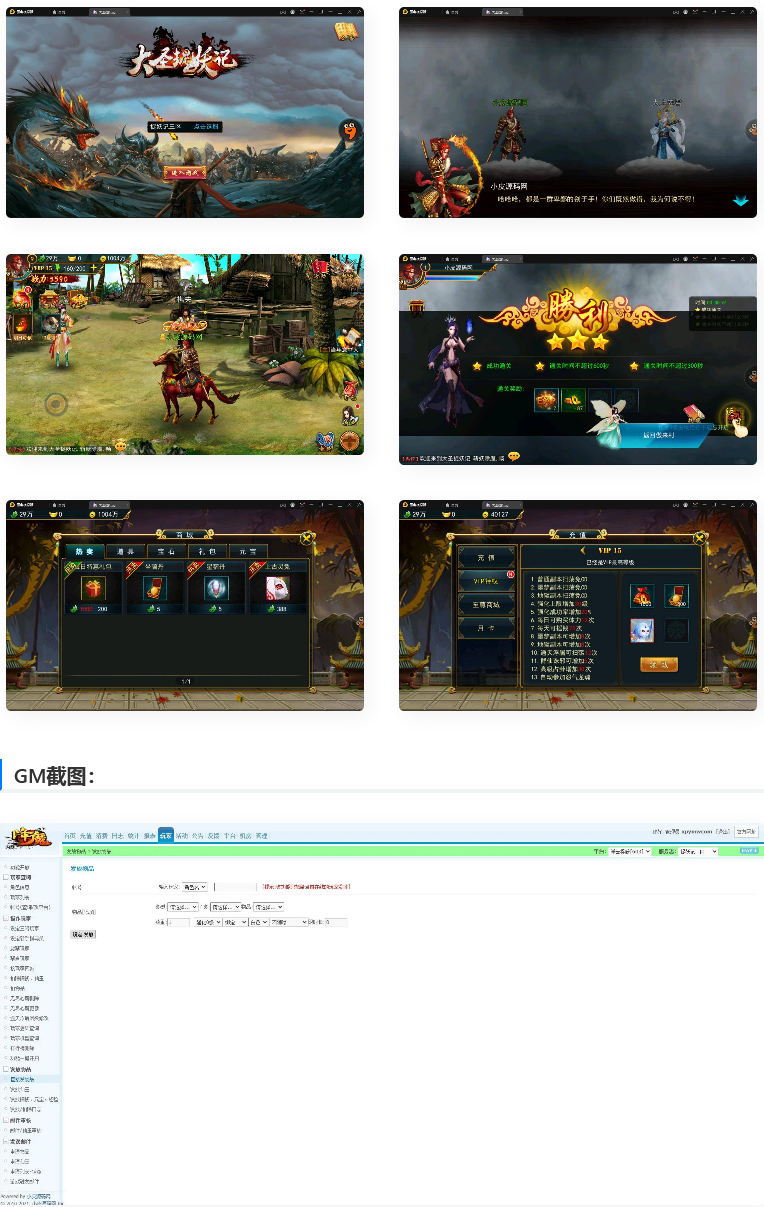 图片[1]-横版格斗动作手游【大圣捉妖记】2021整理Win一键即玩服务端-万源库