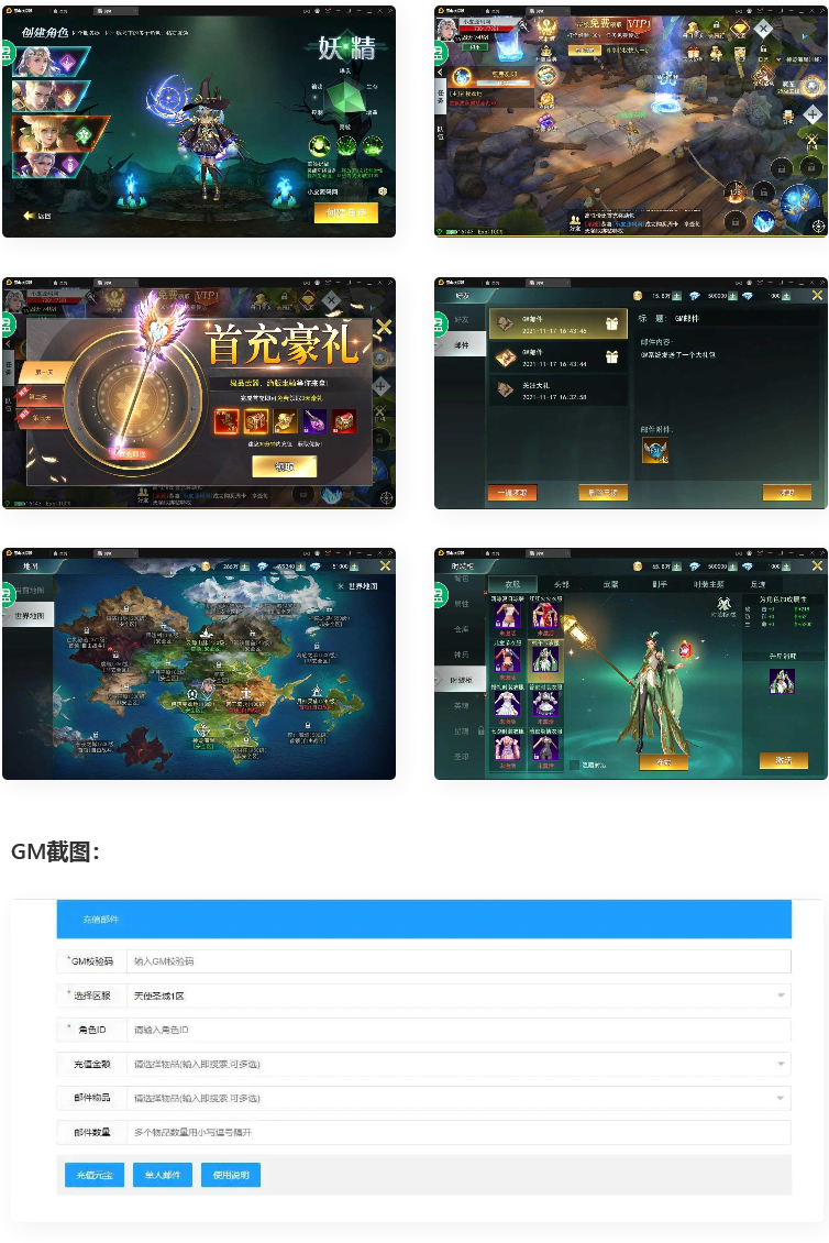 图片[1]-精品魔幻3D手游天使圣域+视频教程|Linux手工服务端+本地验证+GM后台-万源库