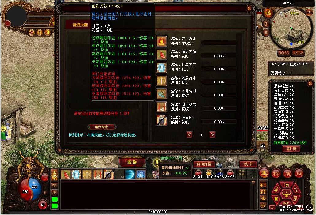 图片[3]-[端游] 【一键安装】复古怀旧【传世单机】游戏，传奇单机-万源库