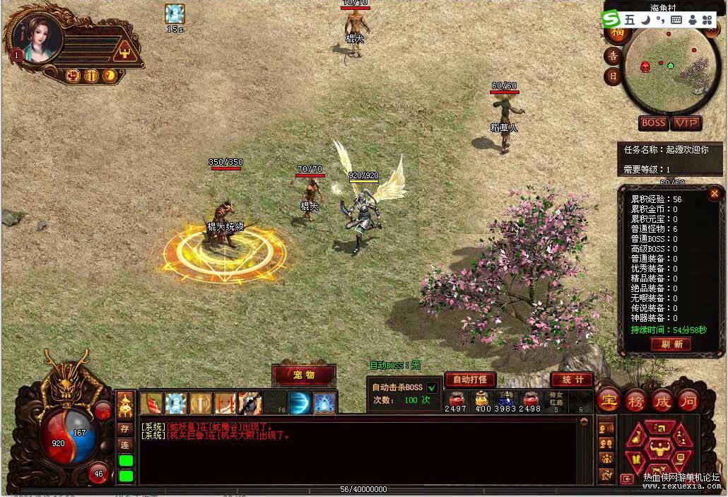 图片[2]-[端游] 【一键安装】复古怀旧【传世单机】游戏，传奇单机-万源库