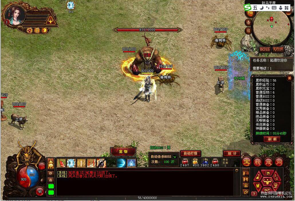 图片[1]-[端游] 【一键安装】复古怀旧【传世单机】游戏，传奇单机-万源库