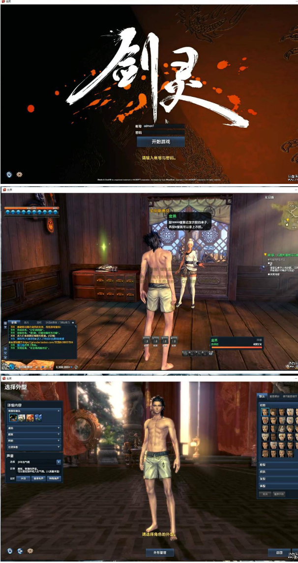 图片[1]-[端游] 剑灵3系列单机版 韩服国服合集虚拟机一键端-万源库