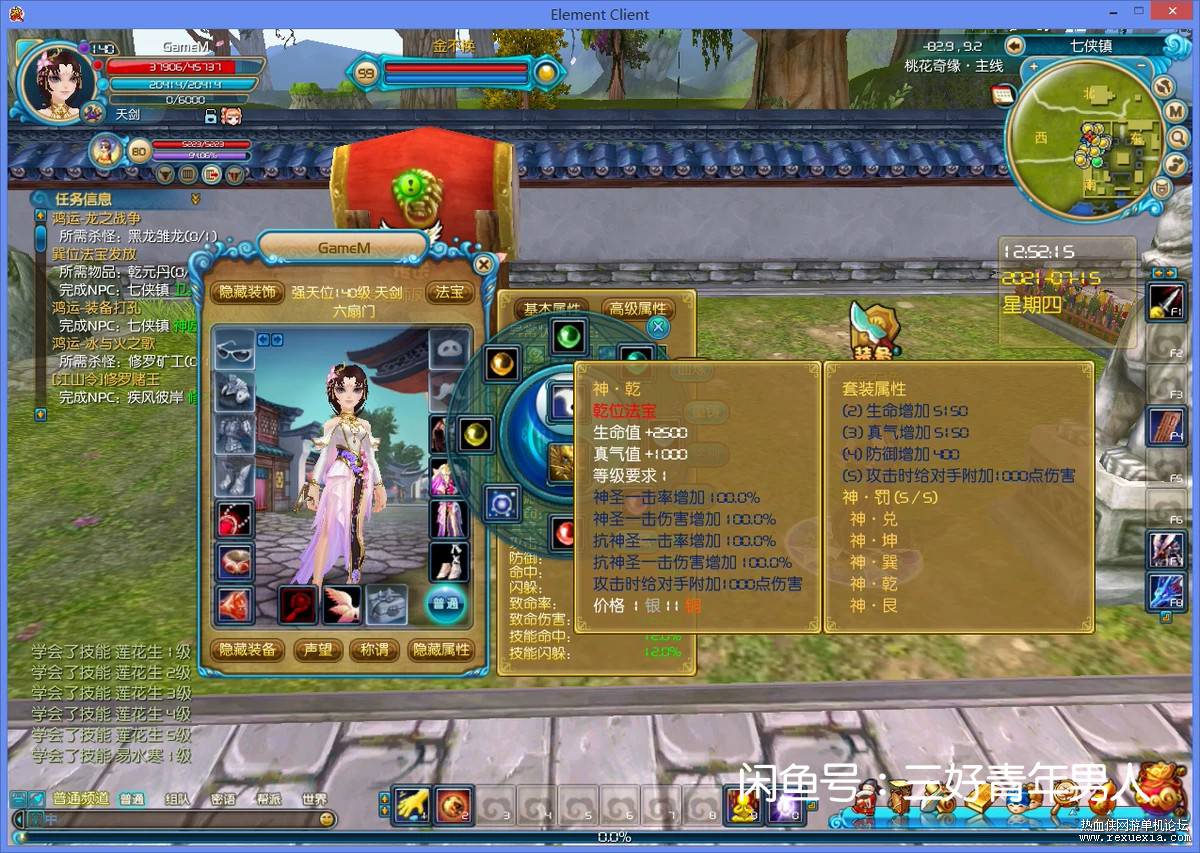 图片[1]-[端游] 超变武林外传 有教程和GM工具 修改工具-万源库