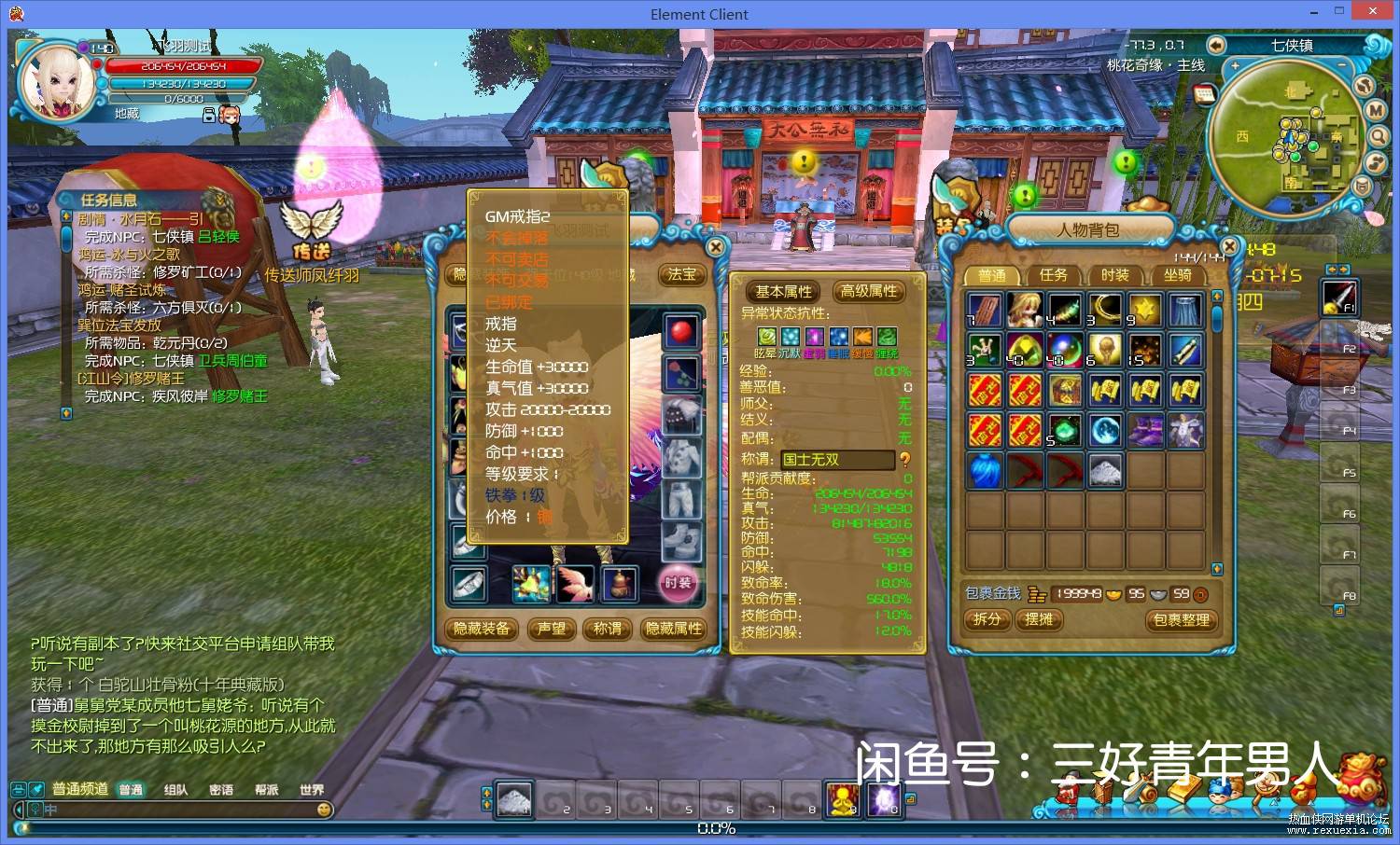 图片[2]-[端游] 超变武林外传 有教程和GM工具 修改工具-万源库