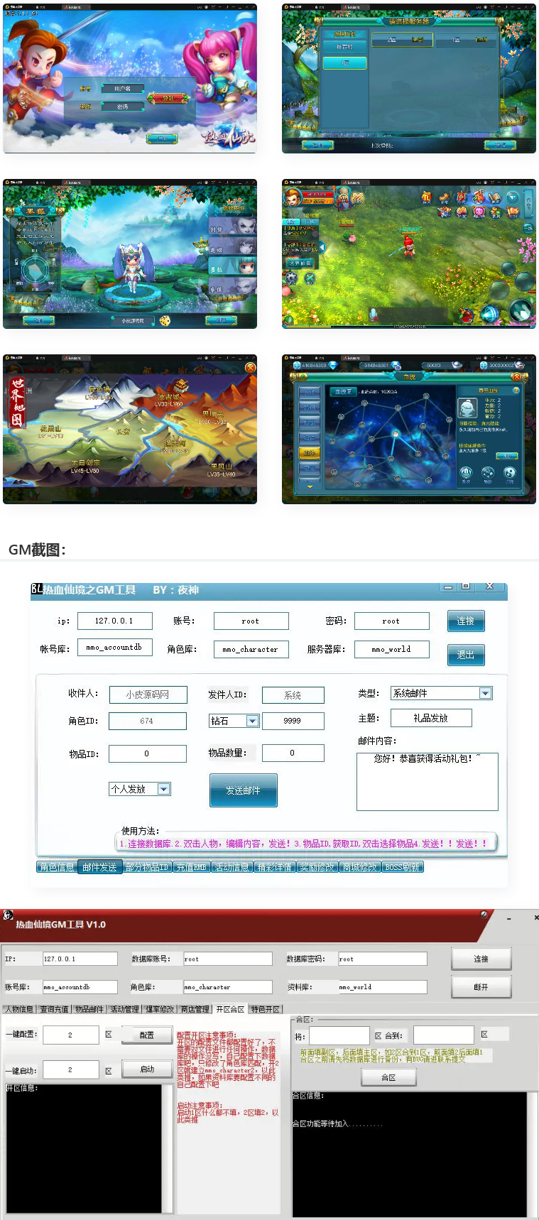 图片[1]-MMO角色扮演手游【热血仙境红黑装变态商业端】2021整理Win一键即玩服务端+GM工具-万源库