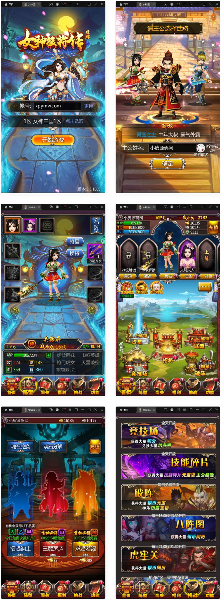 图片[1]-竖版三国卡牌手游【女神猛将传】2021整理Win一键即玩服务端-万源库