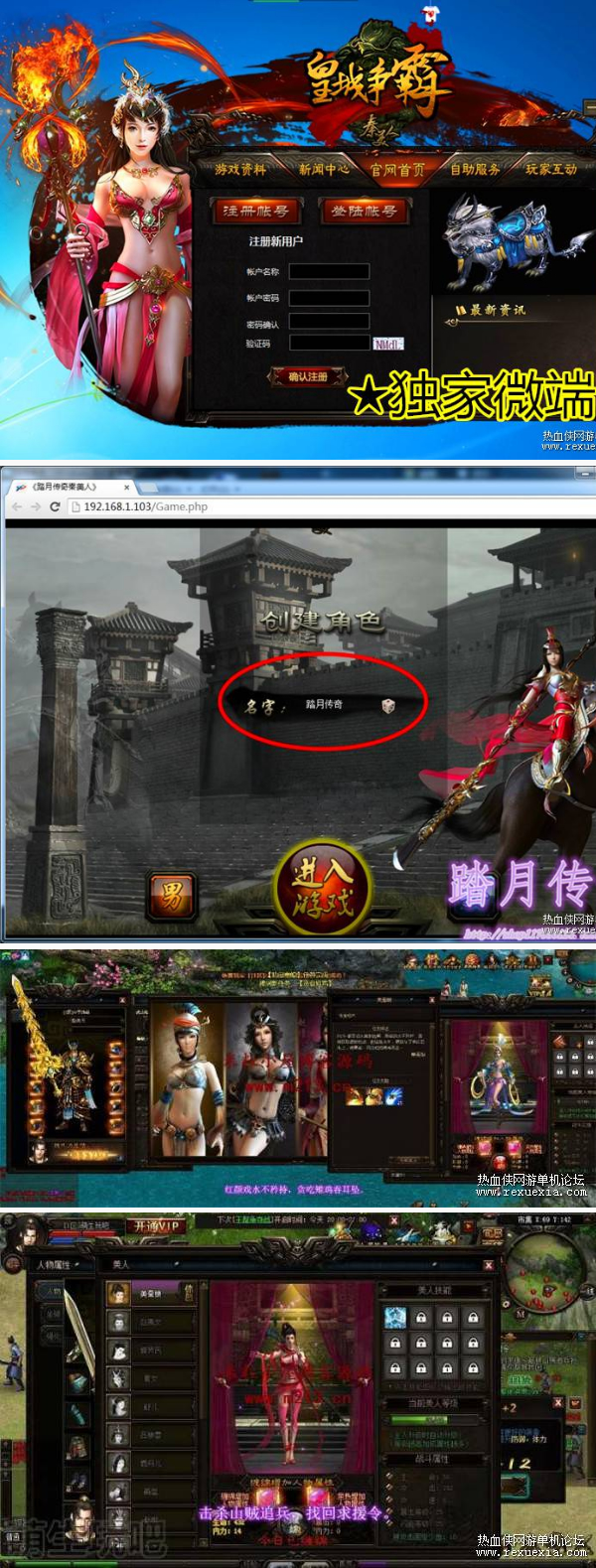 图片[1]-[页游] 秦美人完整版单机一键端，秦美人仿官方【皇城争霸】超级好玩-万源库