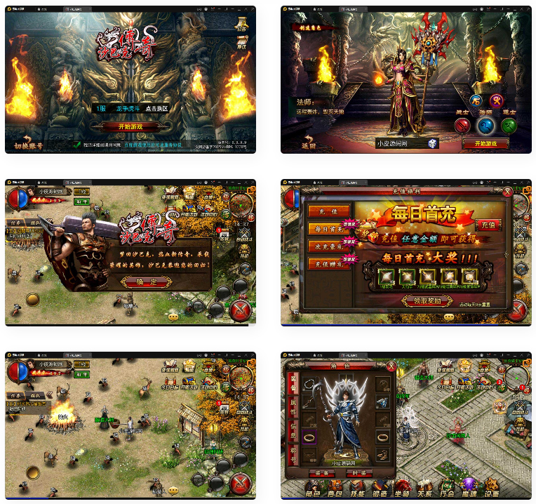 图片[1]-传奇手游【沙巴克本地端】11月整理WIN一键即玩服务端+本地注册验证+天龙皓月套-万源库