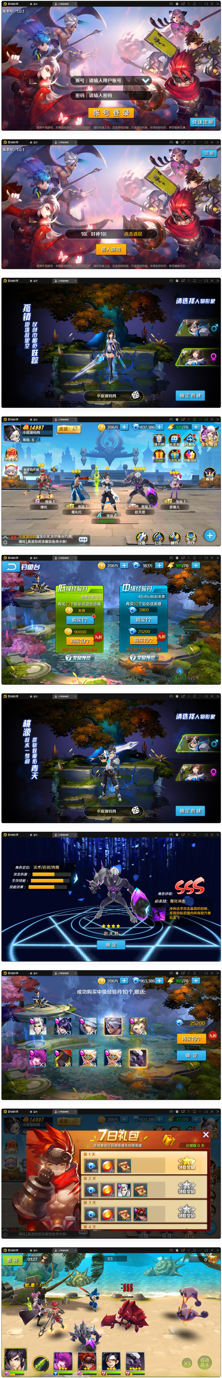 图片[1]-封神题材闯关手游【少年封神榜】Linux手工服务端+GM授权后台+运营后台+安卓苹果双端-万源库