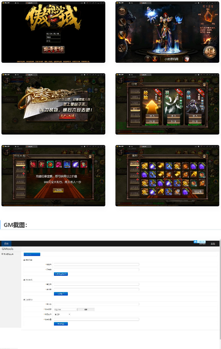 图片[1]-复古传奇手游【傲视沙城】2021整理Win一键即玩服务端+后台-万源库