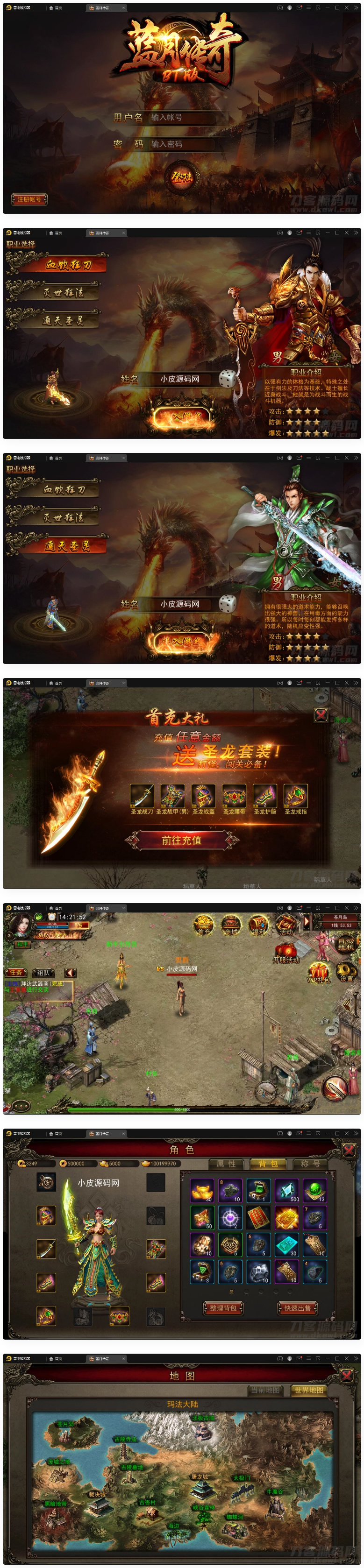 图片[1]-【贪玩蓝月】传奇手游2021整理Win一键即玩服务端+GM后台-万源库