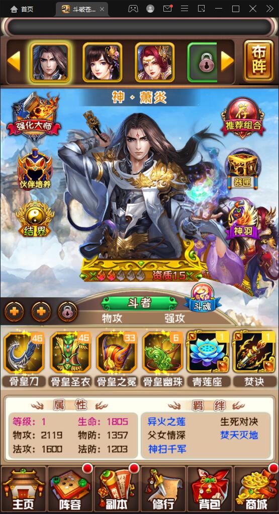 图片[3]-【斗破苍穹觉醒版】回合卡牌游戏整理Win一键服务端+安卓苹果双端+后台-万源库