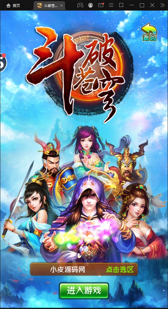 图片[1]-【斗破苍穹觉醒版】回合卡牌游戏整理Win一键服务端+安卓苹果双端+后台-万源库