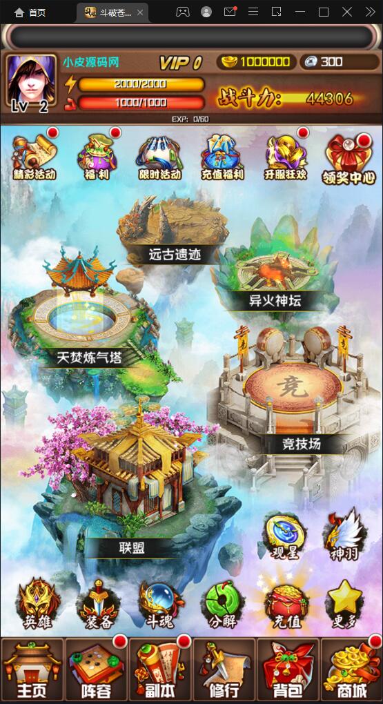 图片[2]-【斗破苍穹觉醒版】回合卡牌游戏整理Win一键服务端+安卓苹果双端+后台-万源库