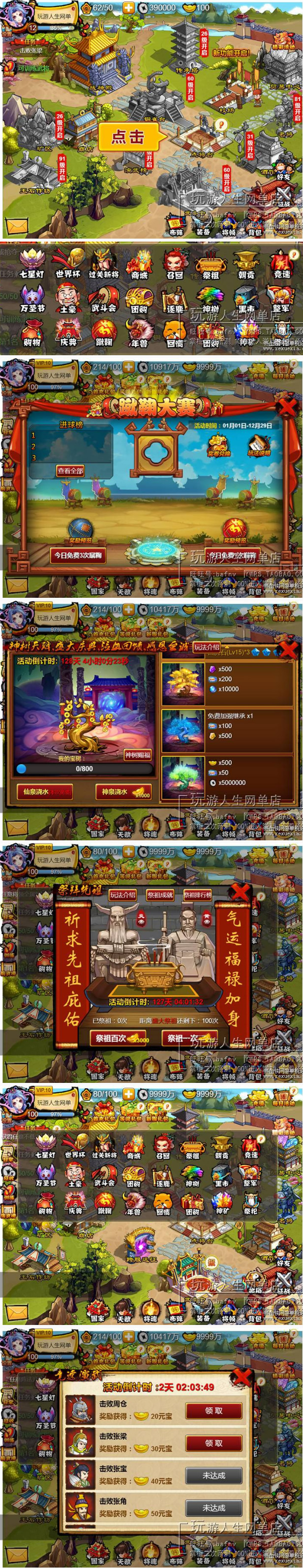 图片[2]-[页游] 网页游戏单机版 悍将三国一键端 win7系统64位运行 无限元宝VIP-万源库