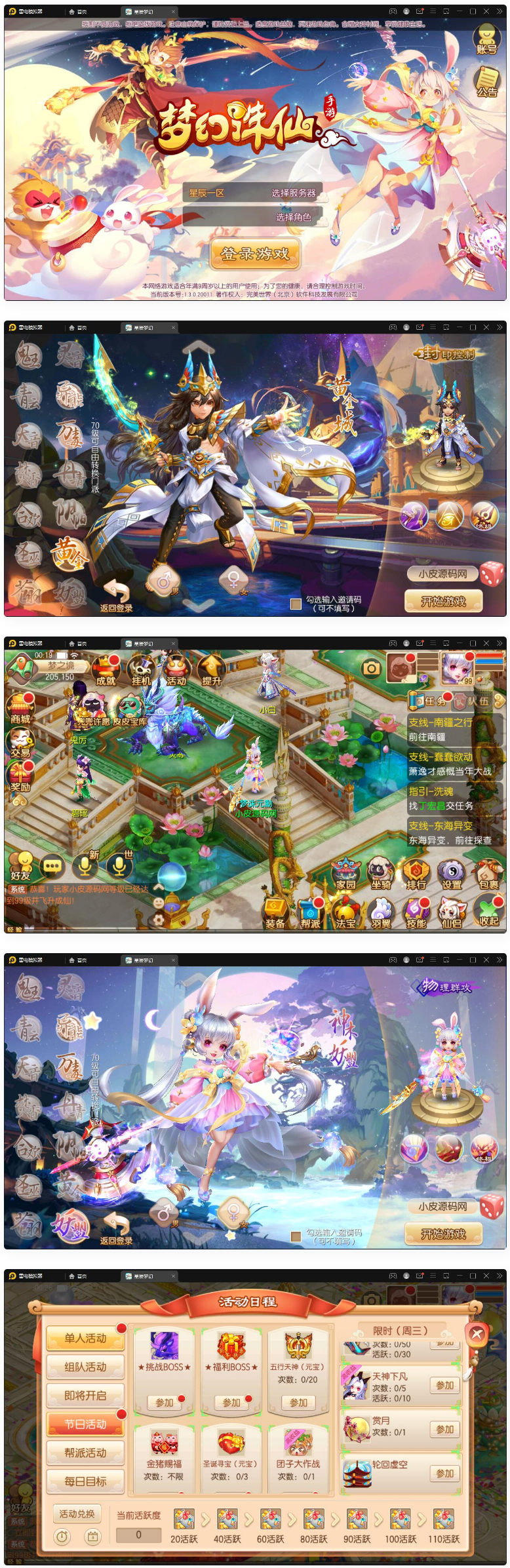 图片[1]-回合手游【14职业星辰梦诛】12月整理Linux手工服务端+本地验证+GM后台-万源库