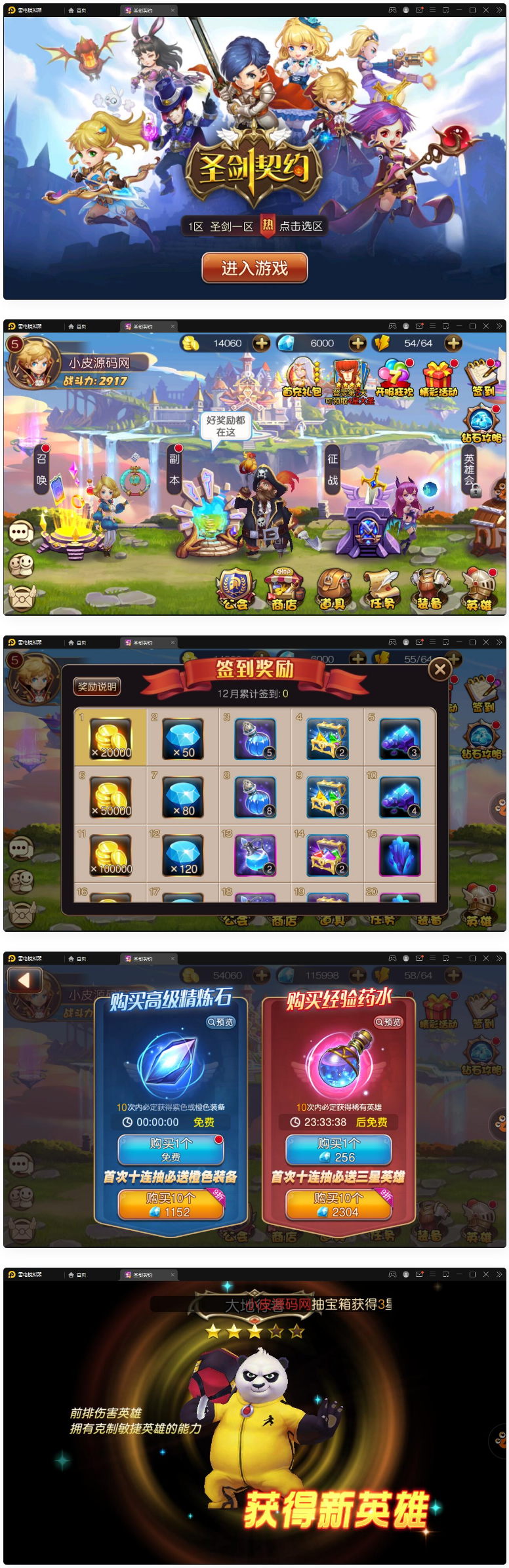 图片[1]-MOBA卡牌手游【圣剑契约】最新整理Win一键服务端+GM工具-万源库