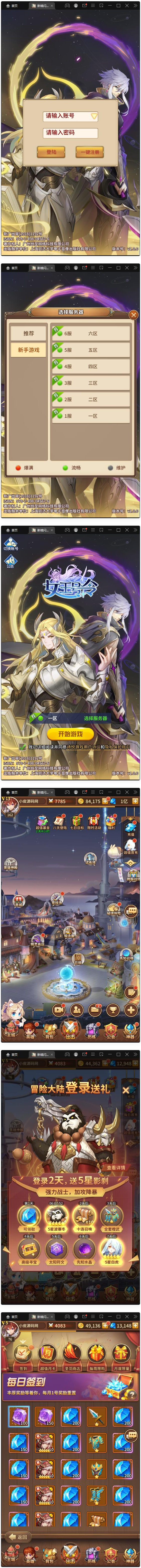 图片[1]-卡牌手游【新暗SS】最新整理Linux手工服务端+安卓+后台-万源库