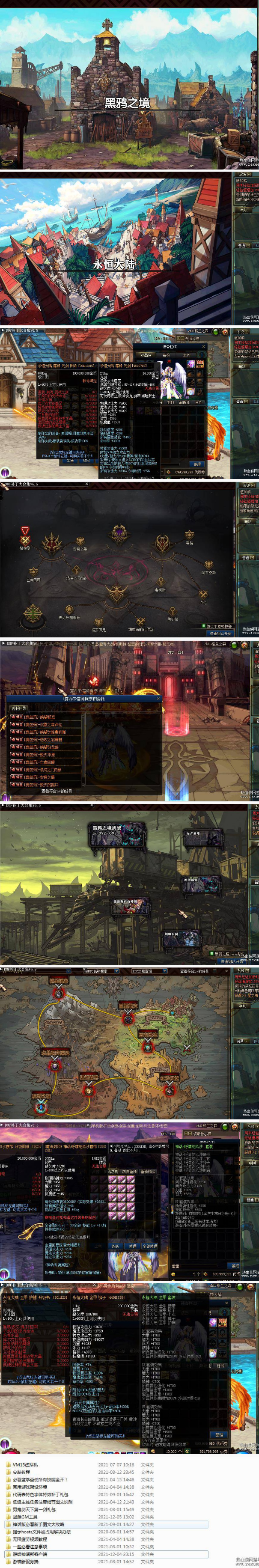 图片[1]-[端游] 游蝶真100级真女鬼剑19版DNF单机全职业三觉主线任务黑鸦奥兹玛 亲测可用-万源库