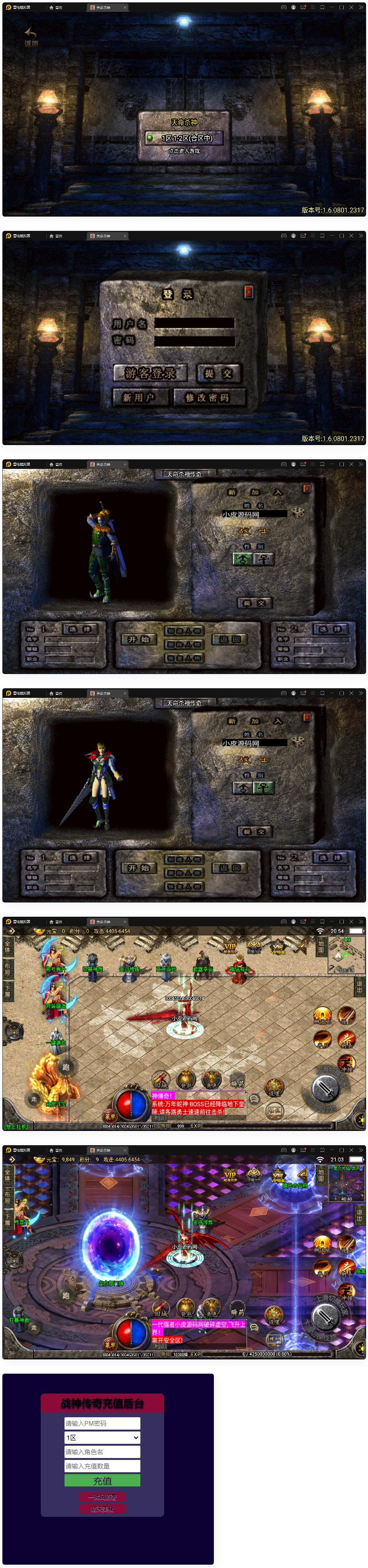 图片[1]-战神引擎传奇手游【单职业杀神恶魔】2021整理半手工服务端+时装系统+称号系统+修炼系统+多大陆+充值后台-万源库