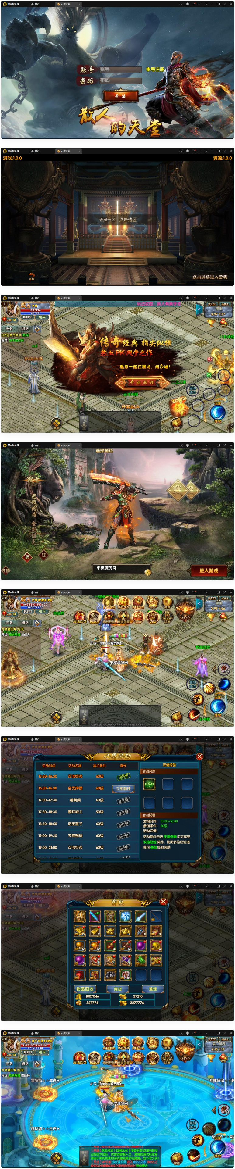 图片[1]-白日门传奇手游【单职业战魂无双决战王者峡谷】2021整理Win一键即玩服务端+生肖+星座+安卓苹果明文双端+GM后台-万源库