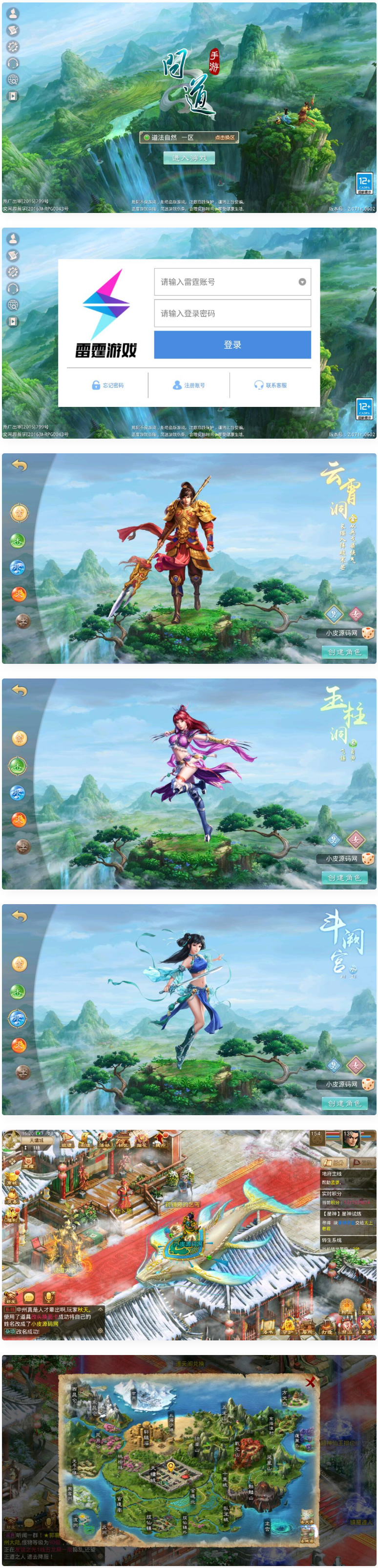 图片[1]-回合问道手游【超神6.5】12月整理Win手工服务端+全套工具-万源库