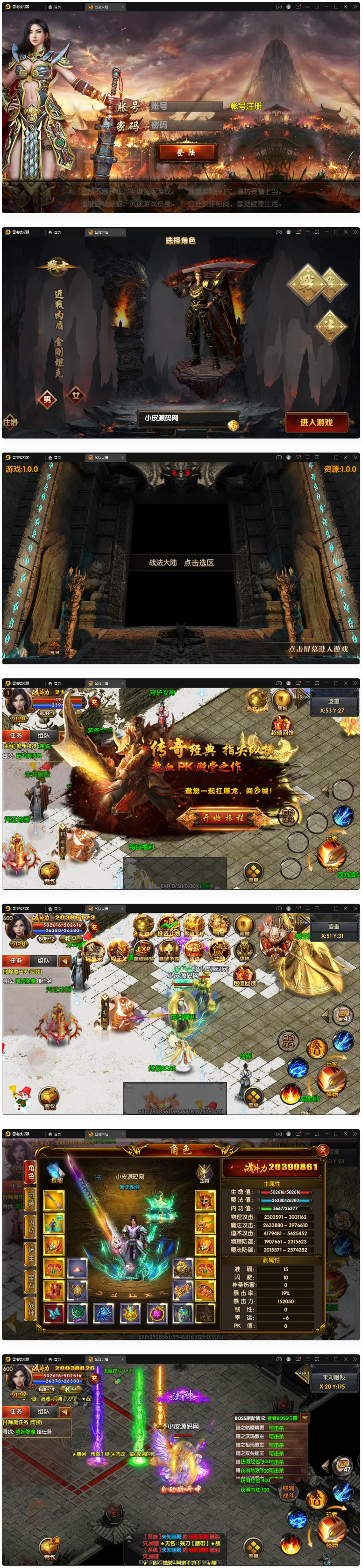 图片[1]-白日门传奇手游【双职业战法大陆】2021整理Win一键服务端+GM后台+安卓苹果双端-万源库