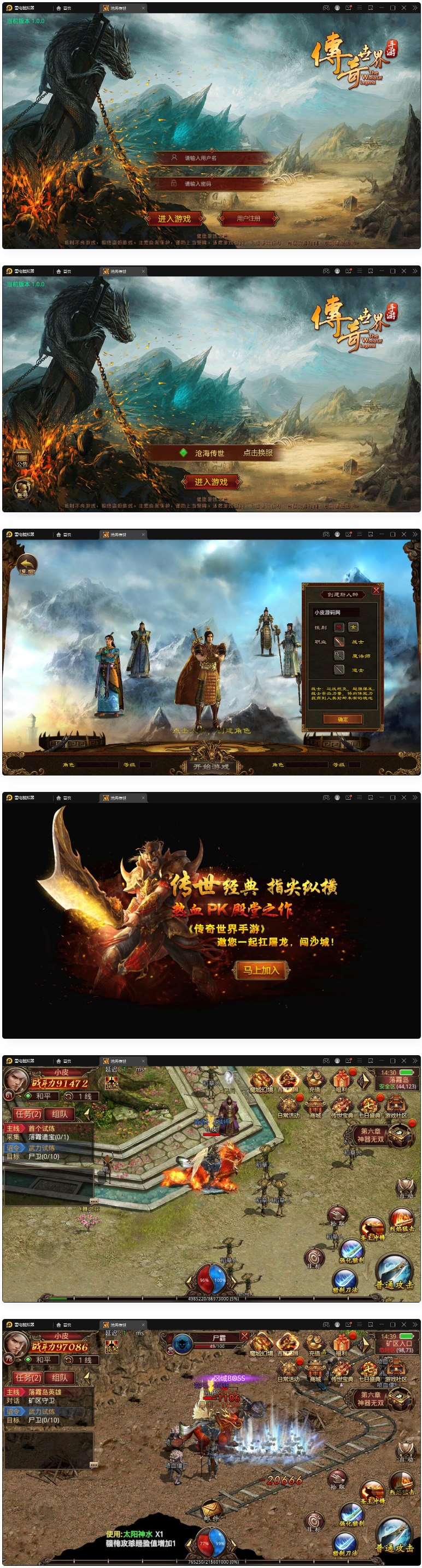 图片[1]-【沧海传世】传世手游2021整理Linux手工服务端+安卓苹果双端+物品后台-万源库