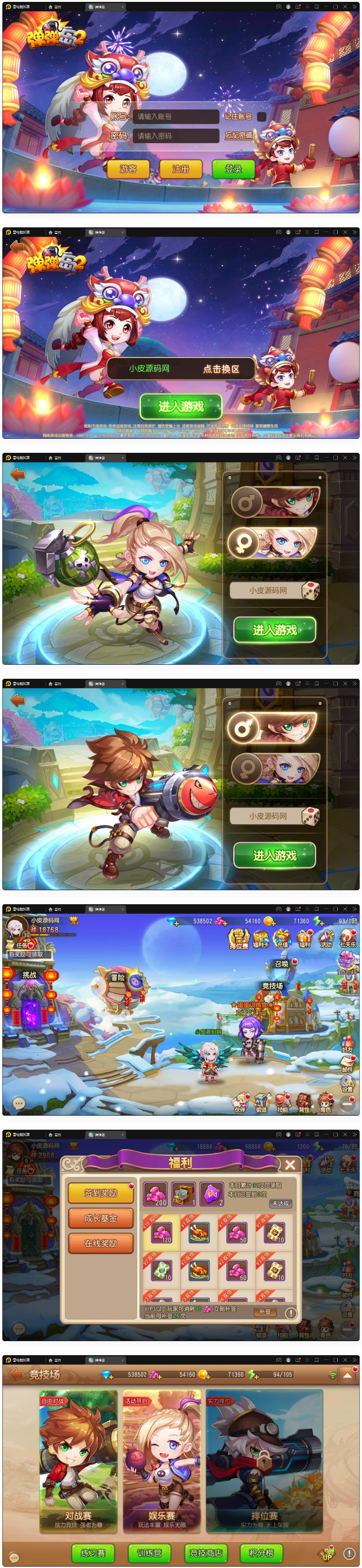 图片[1]-【弹弹岛2】Q萌回合手游12月整理Linux手工服务端+解密工具+GM后台+安卓苹果双端-万源库