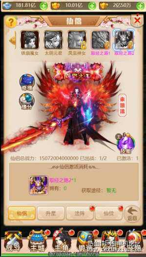 图片[3]-[手游] 取经之路H5手游单机一键端， 最新的版本-万源库