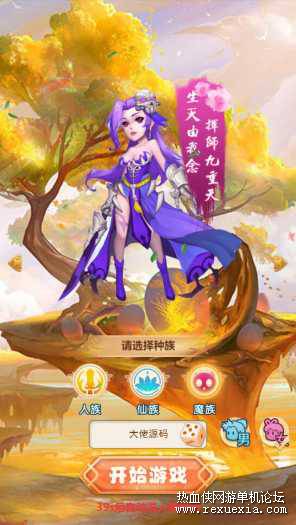 图片[1]-[手游] 取经之路H5手游单机一键端， 最新的版本-万源库