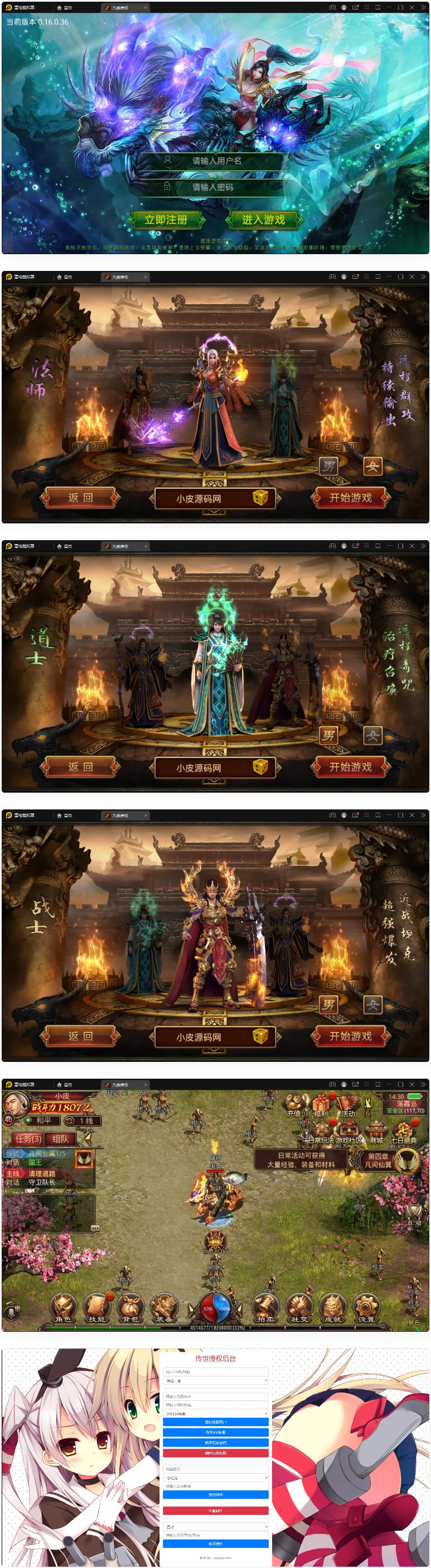 图片[1]-传世手游【九幽传世】2022整理Linux手工服务端+GM授权物品后台-万源库