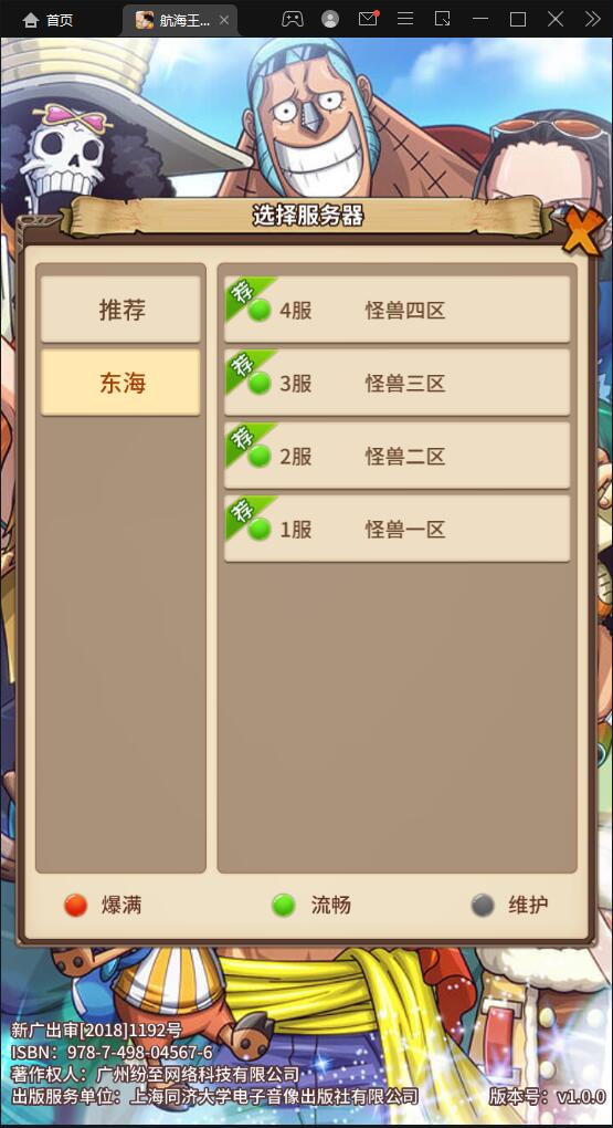 图片[3]-换皮SS手游【航海王伟大航路】1月整理Linux手工服务端+安卓+GM后台-万源库