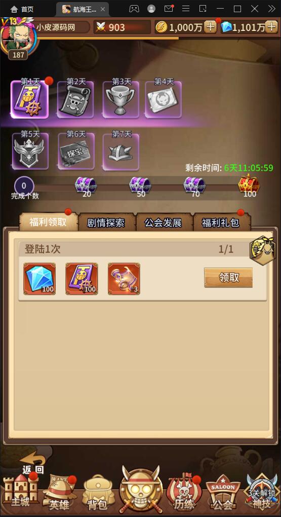 图片[6]-换皮SS手游【航海王伟大航路】1月整理Linux手工服务端+安卓+GM后台-万源库