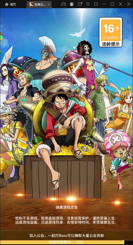 图片[1]-换皮SS手游【航海王伟大航路】1月整理Linux手工服务端+安卓+GM后台-万源库