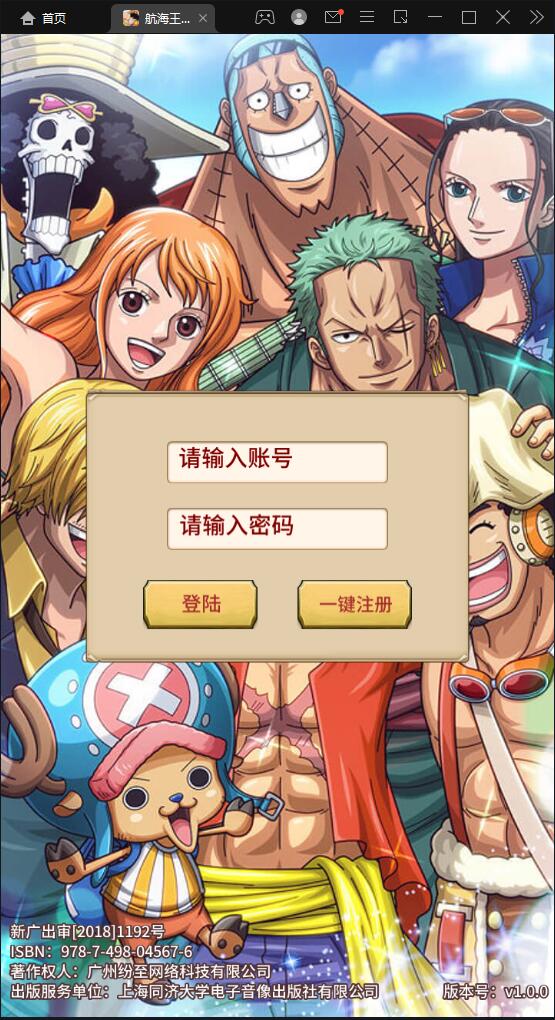 图片[2]-换皮SS手游【航海王伟大航路】1月整理Linux手工服务端+安卓+GM后台-万源库