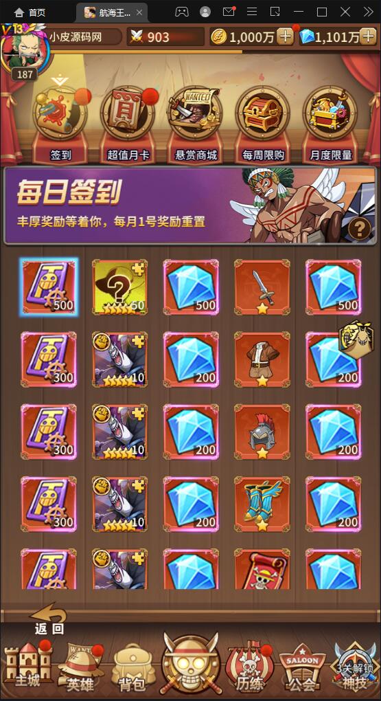 图片[5]-换皮SS手游【航海王伟大航路】1月整理Linux手工服务端+安卓+GM后台-万源库